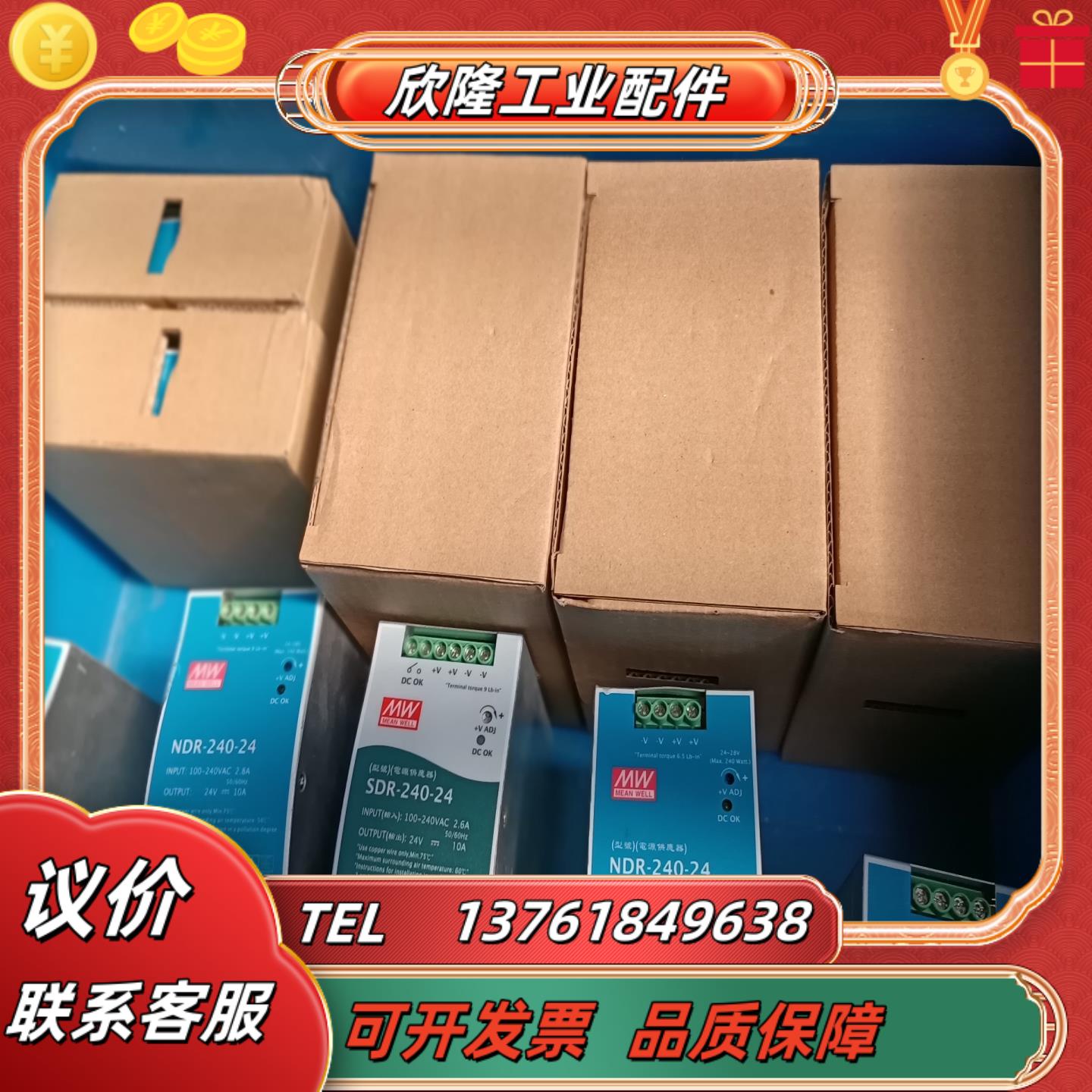 明纬导轨电源NDR-240-24NDR-240-48ED