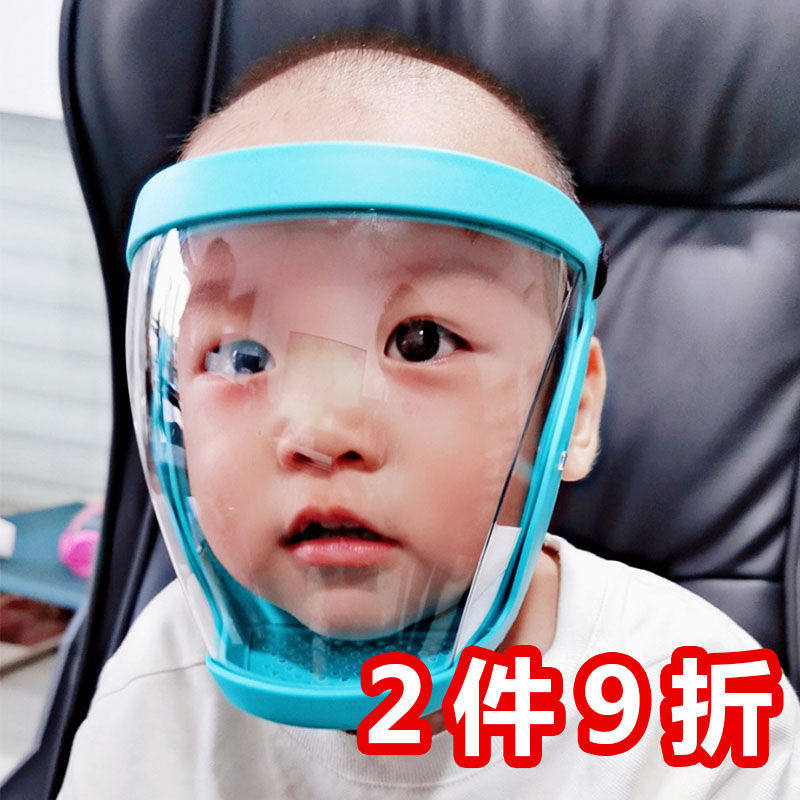 儿童防护面罩透明全脸罩防护罩防风防水漂流婴儿宝宝学校护脸面具