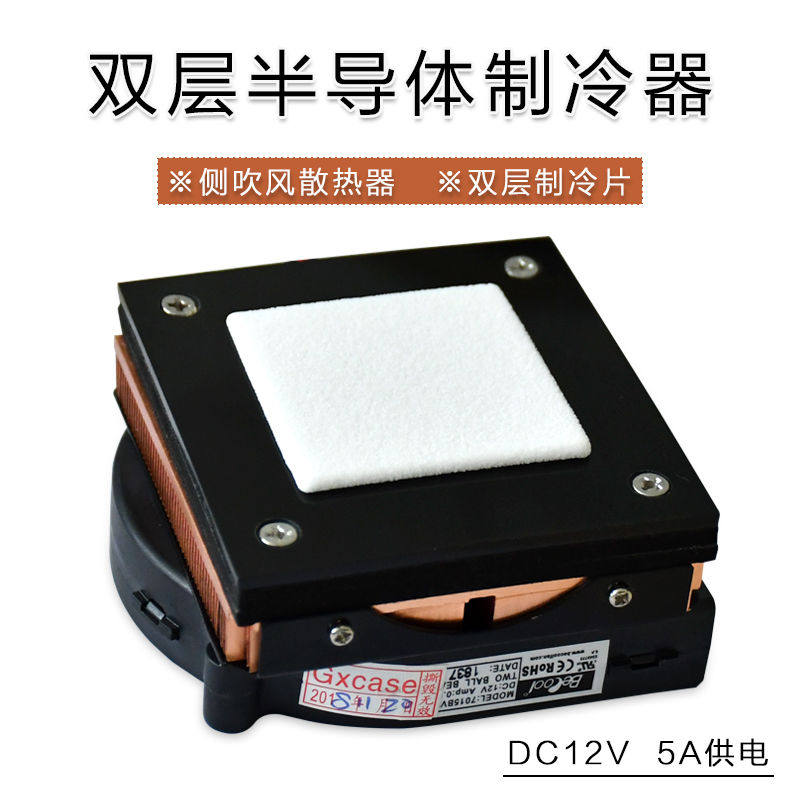XH-X251 半导体电子制冷器直流12V低压制冷组件模块超级制冷板