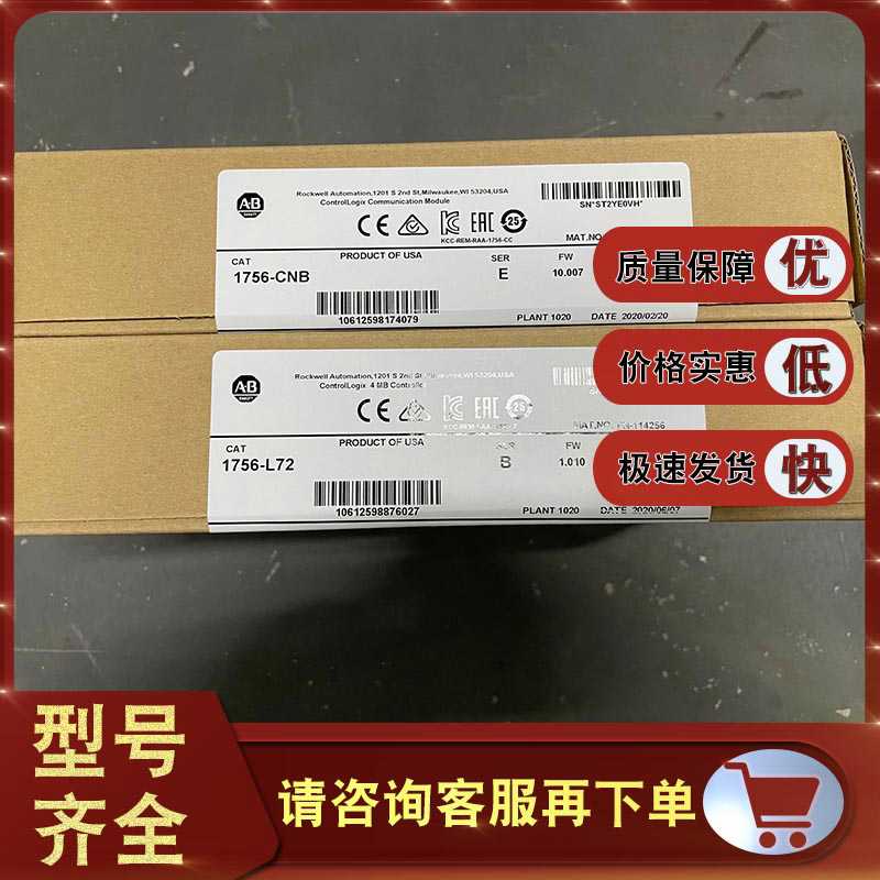 1734-IB8 1756-L72 1756-PB75 罗克韦尔 Allen-Bradley  控制模块
