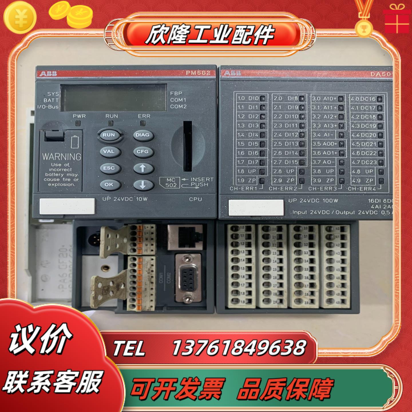 ABB CPU模块PM582 A3 原装1SAP140200