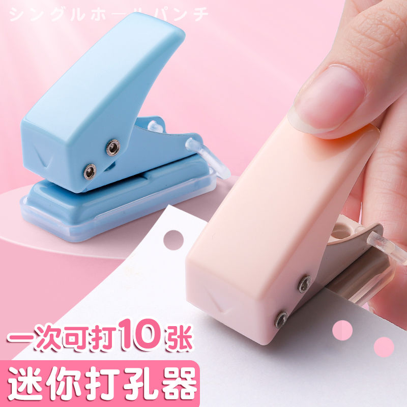 单孔打孔器活页本打孔机小型打洞器圆环孔订本活页纸张多功能装订