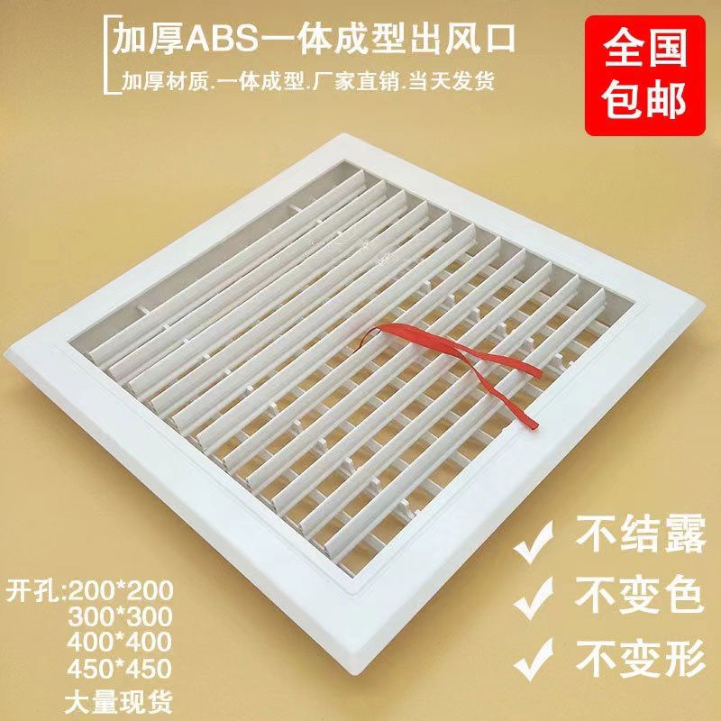 中央空调出风口ABS双层百叶出风口方形格栅式可调节百叶风口新料