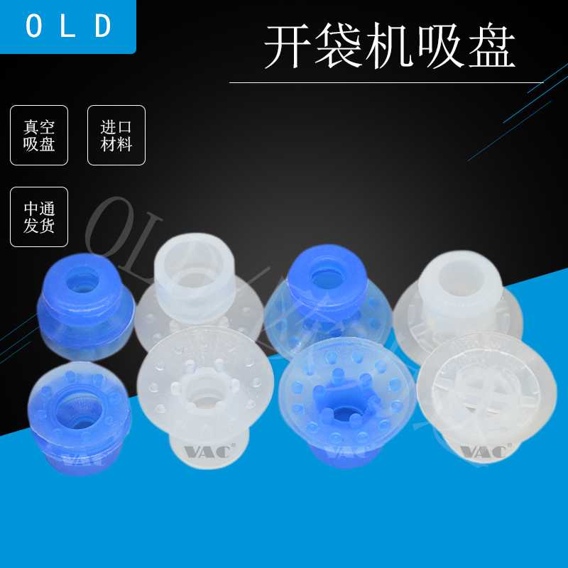 机械手工业开袋机给袋式真空吸盘单层双层薄形薄膜塑胶PE袋APEX20