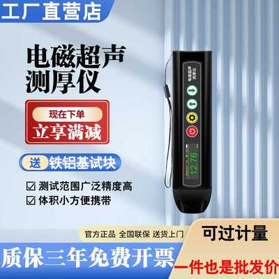 洛泰笔式电磁超声波测厚仪腐蚀检测仪高温金属防腐管道安检仪器