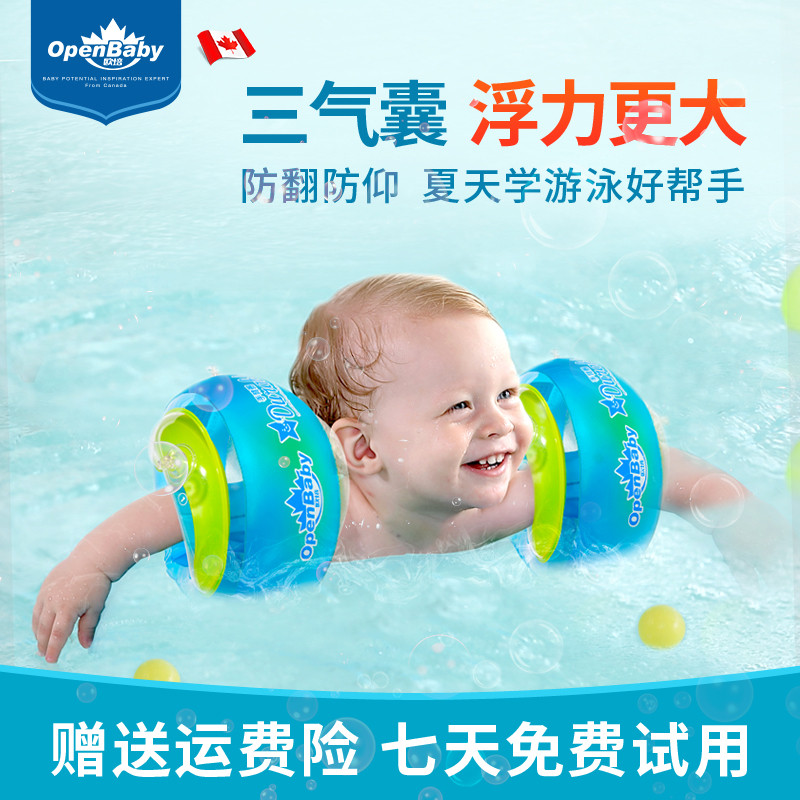儿童游泳圈手臂圈安全防翻婴儿宝宝浮袖浮漂初学1-12岁成人水泡圈