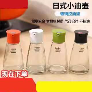 醋壶餐厅用酱油小瓶玻璃油瓶用家用饭店用厨房油壶醋瓶子分装