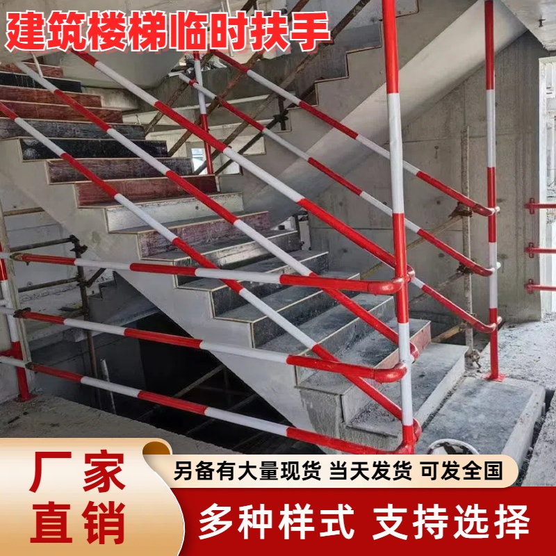工地临时楼梯扶手工程定型化临边防护栏杆建筑标化钢管连接件立柱