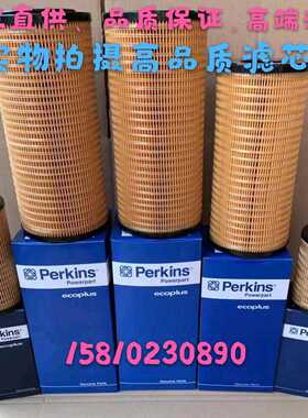 现货26560163柴油滤芯适配帕金斯4132A016燃油泵劳斯莱斯发电机组