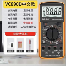 逸戈万用表防烧电工高精度电子数字防烧带自动关机质保五年正