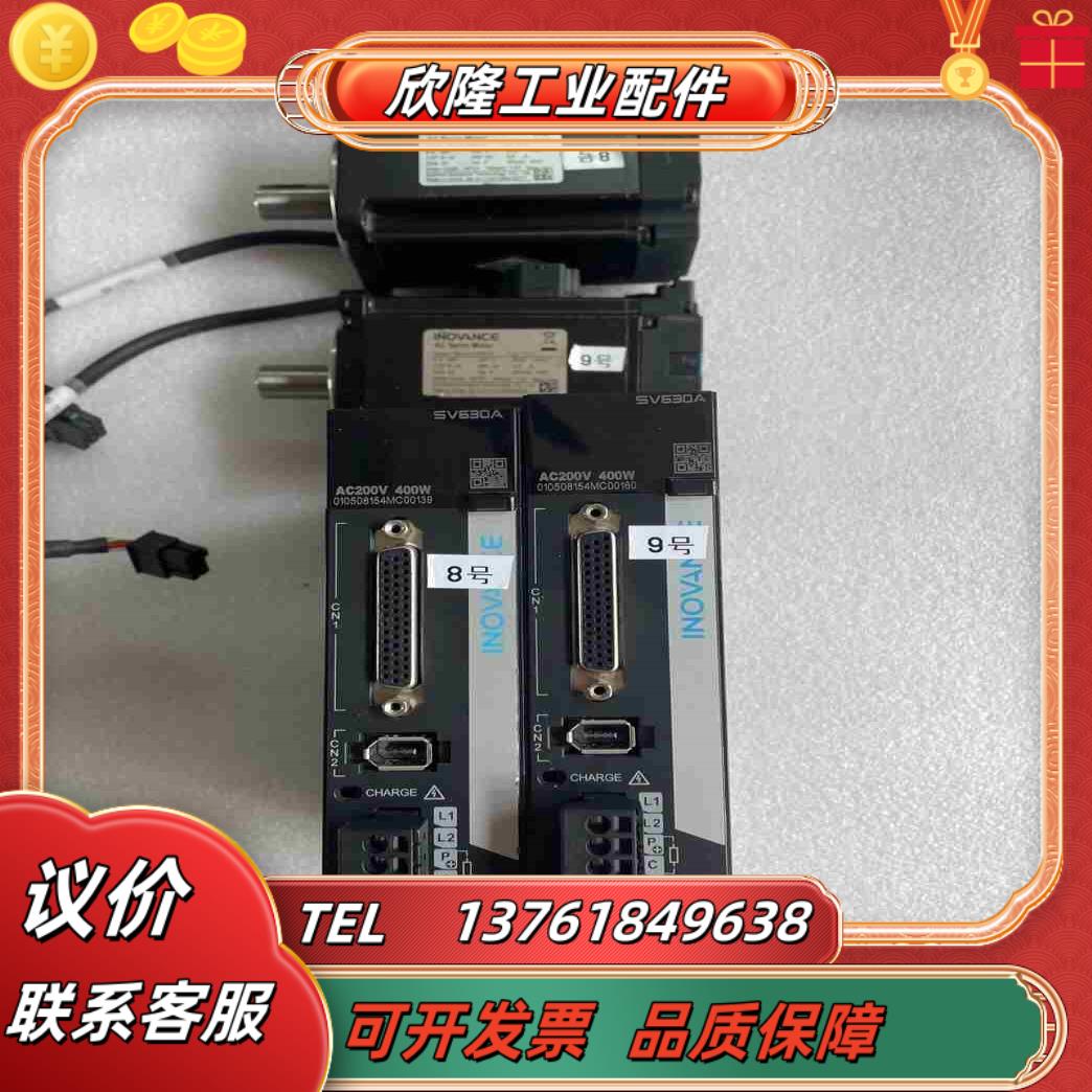 汇川伺服驱动器型号SV630AS2R8I电机型号MS议价