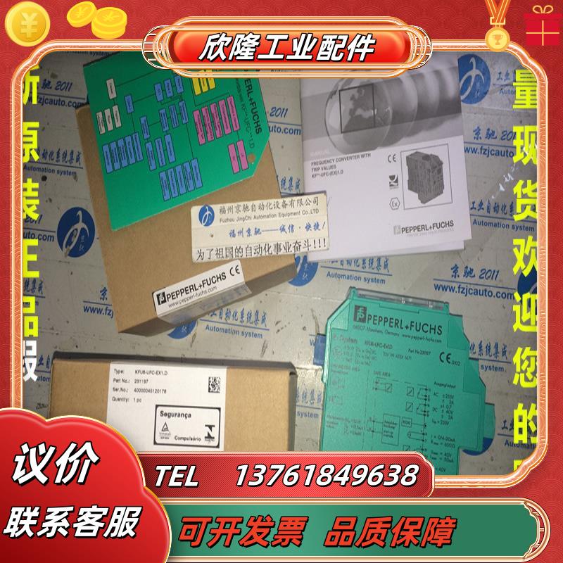 KFD2-SR2-Ex2.W   KFD2-SRZ-ExZ.W   KFD2-SR2-EX1.W -EXI议价