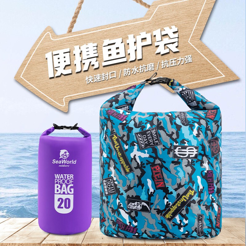 装鱼袋活鱼袋防水加厚折叠便携鱼护包多功能装鱼包野钓手提装鱼袋