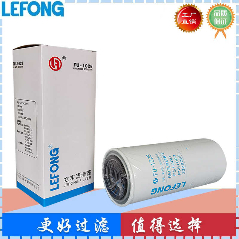 3329289 15271319 FS1000 P551000适配康明斯发动机柴油滤清器