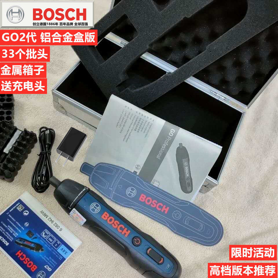 博世GO2电动螺丝刀迷你家用多功能锂电充电式起子机博士Bosch二代