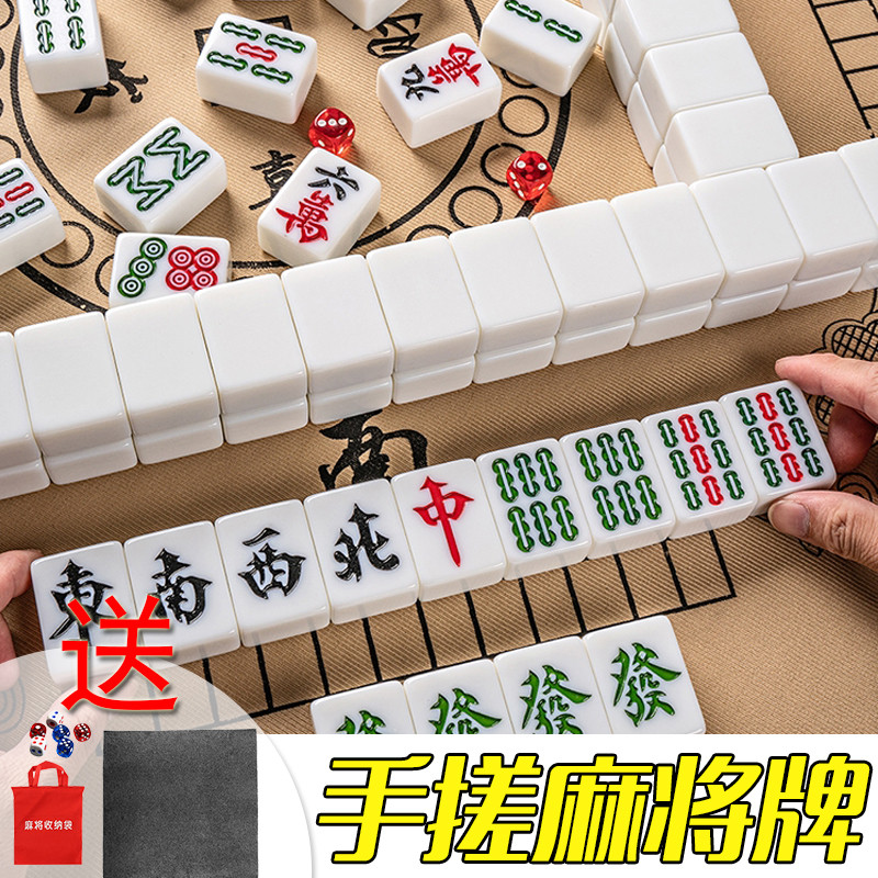 精玉白家用手搓麻将一级大号中号广东四川手搓玉色麻将送桌布