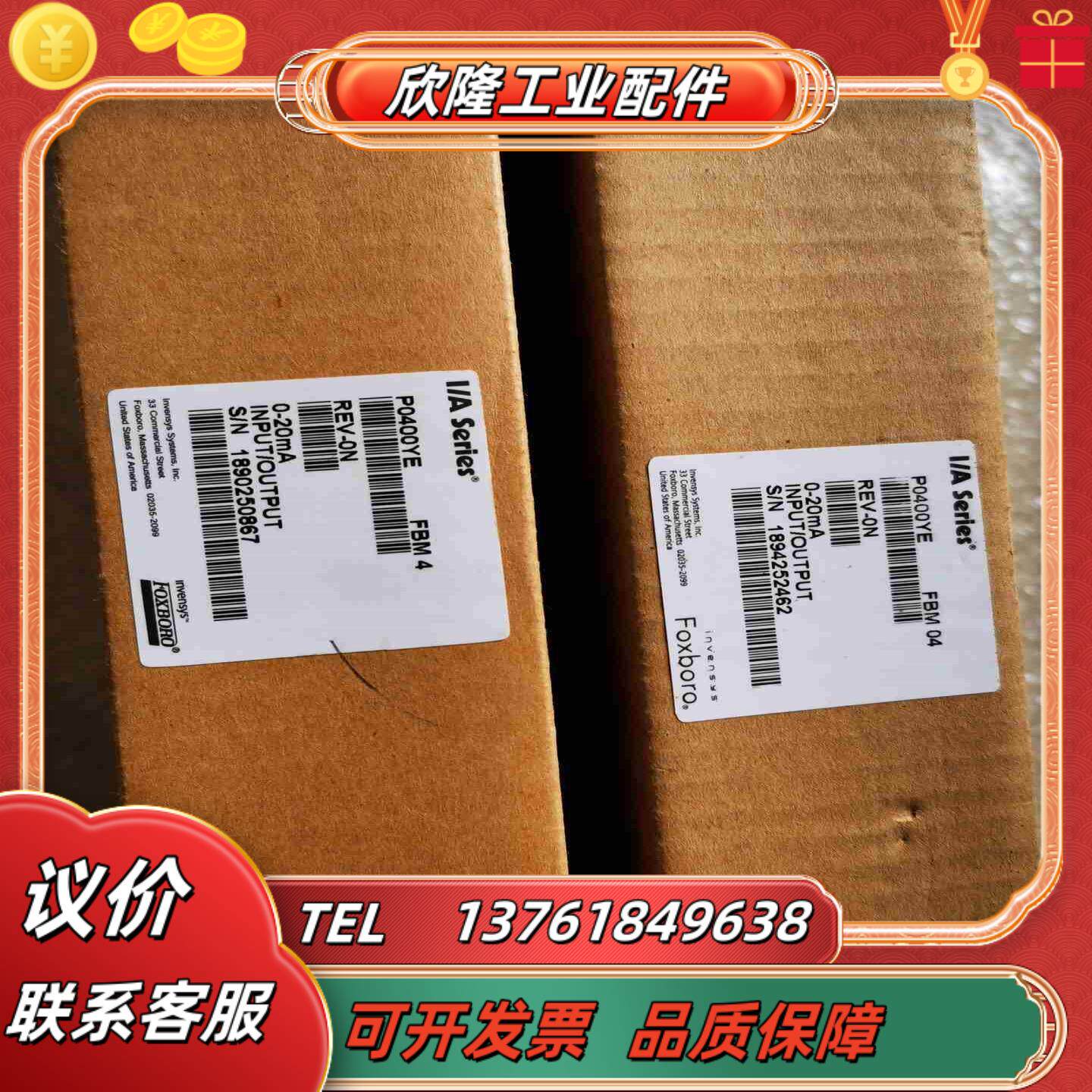 P0400YE实价还剩议价