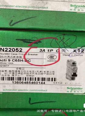 施耐德断路器 C65H-DC 1PC3A 议价