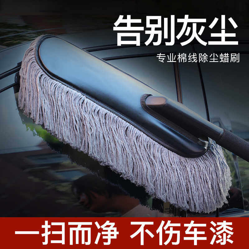 擦车拖把除尘掸子扫车灰尘刷车的刷子洗车工具全套擦车神器浸蜡把