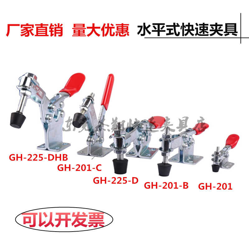 纯铜快速夹具GH201 水平式压紧器201C 五金压钳225D CH201B不锈钢