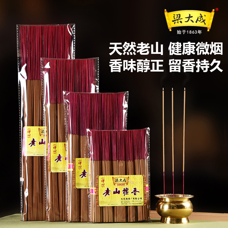 香港梁大成印度老山檀香家用供香室内拜神礼佛短香线香财神竹签香