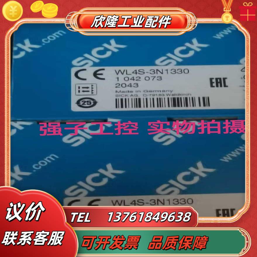 1042073 WL4S-3N1330德国原装SICK西全新原装正品 现货当天议价