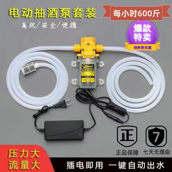 德国进口新品食品级电动抽酒器家用自吸泵大功率抽酒泵全自动酒坛