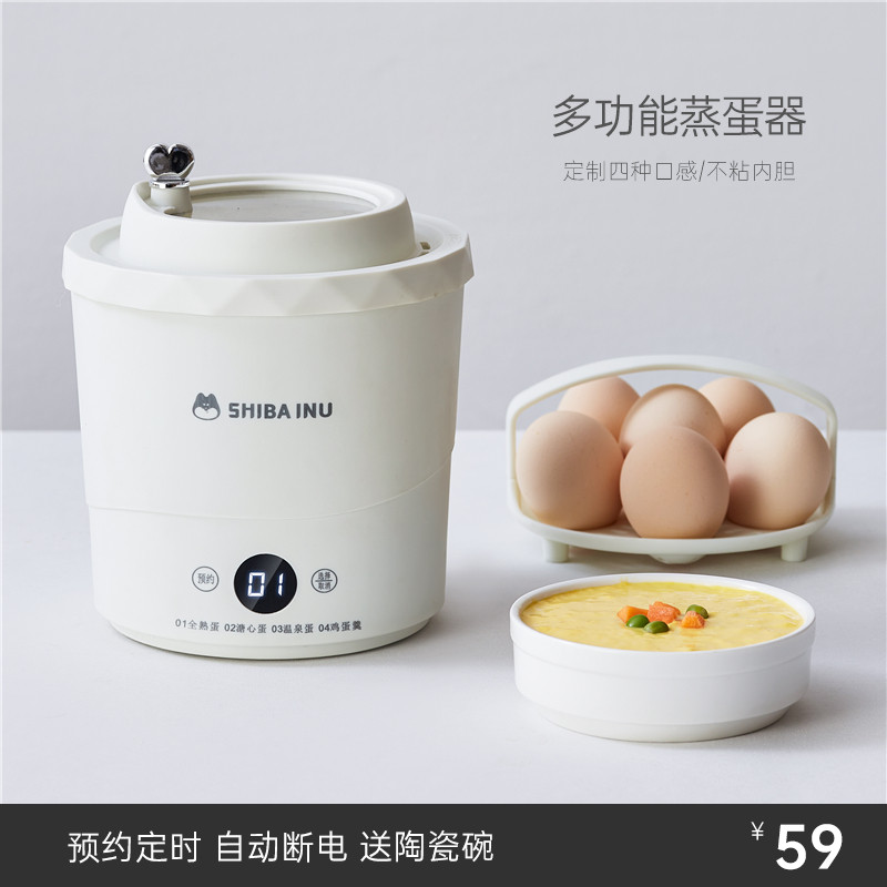 多功能蒸蛋器自动断电家用煮蛋器预约定时早餐机小型水煮鸡蛋神器