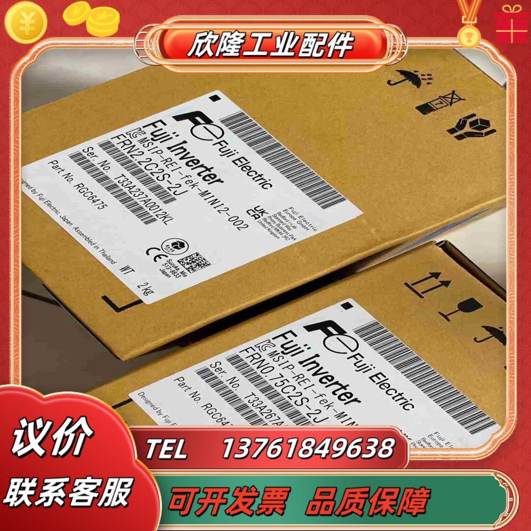 全新原装富士变频器FRN22C2S-2J现货议价
