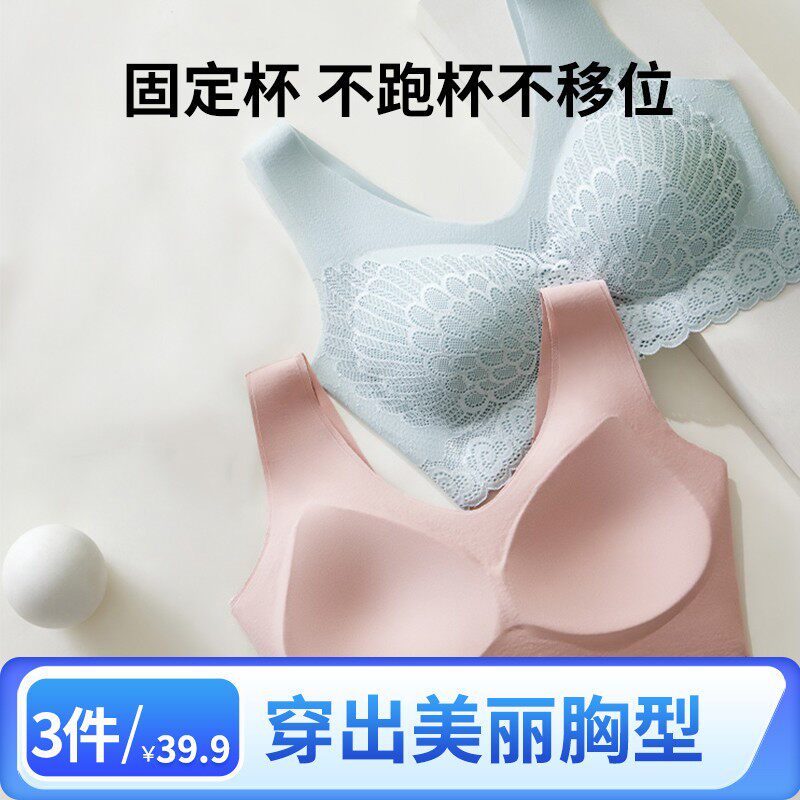 【三件】提拉蕾丝美背聚拢固定杯高弹无痕款运动女士文胸
