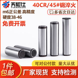 40cr淬火圆柱销正公差销子45号钢gb119销钉实心定位销m5M6M8M10mm