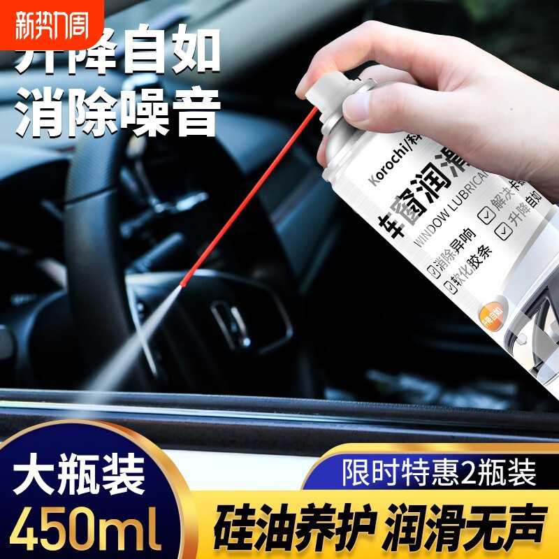 车窗润滑剂汽车电动玻璃升降天窗轨道脂润滑车门卡顿专用异响消除