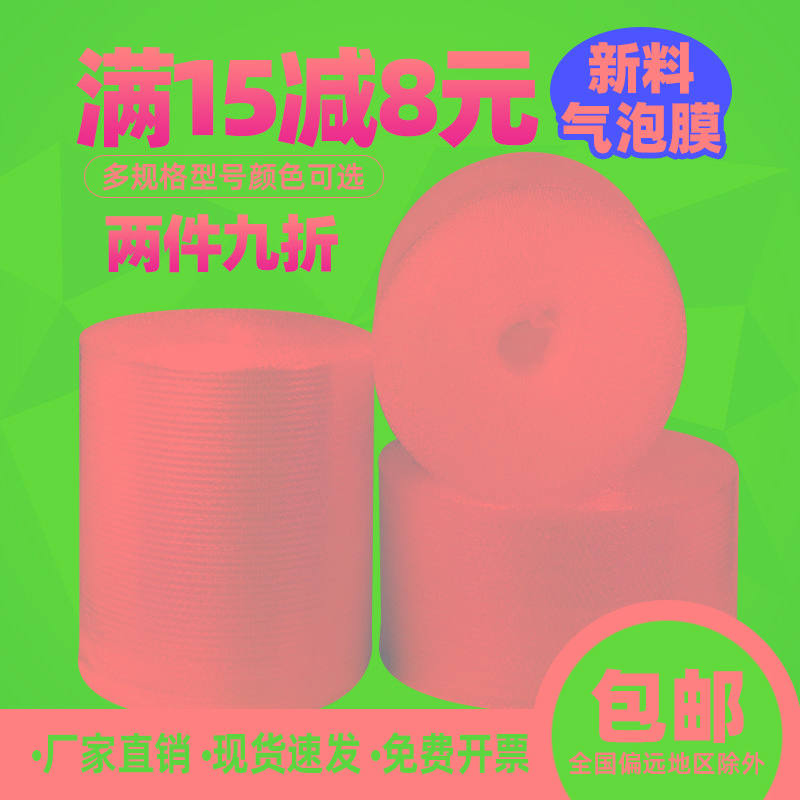 气泡膜卷装加厚快递防震膜袋子打包装泡沫泡泡纸汽泡垫包邮3050cm