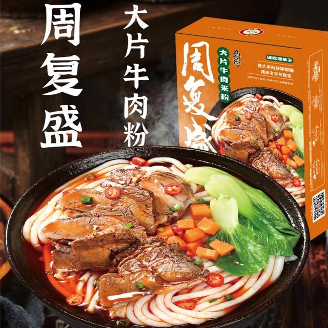 周复盛精选湖南邵阳米粉煮食方便食品大片牛肉粉660g/盒香辣爆汁