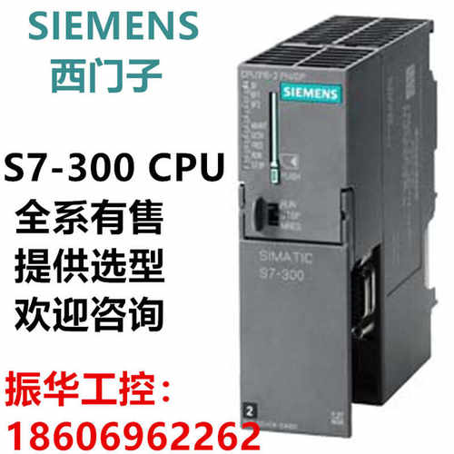 (议价)6ES7315-2EH14-0AB0S7-300PLC  CPU 315-2PN/DP中央处理器