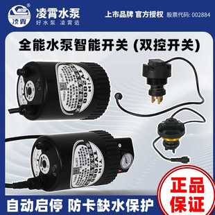 凌霄水泵控制器TY2000全能水泵智能开关自动增压泵压力水流开关