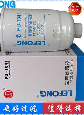 WK842/2 1174482 P550588 FF5135 T64102003油水分离器滤芯 柴油