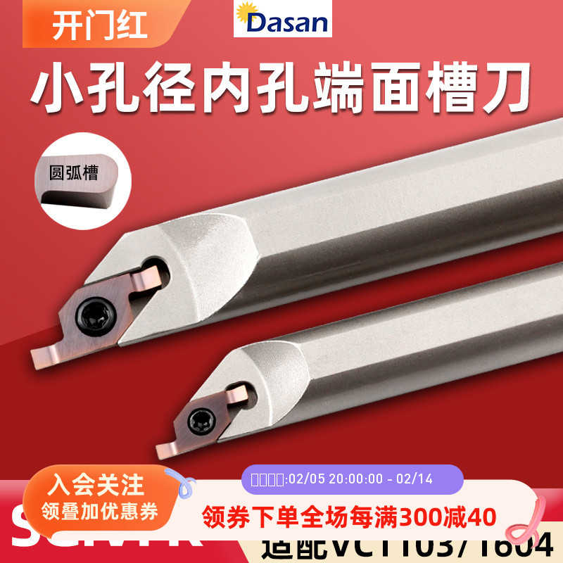 圆弧浅槽刀片VC1604 VC1103小径内孔端面槽刀杆SGIVFR16Q16割槽刀