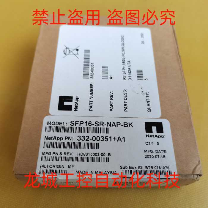 (议价)*销售*QLOGIC多模光模块 FTLF8529P4BCV-QM16G