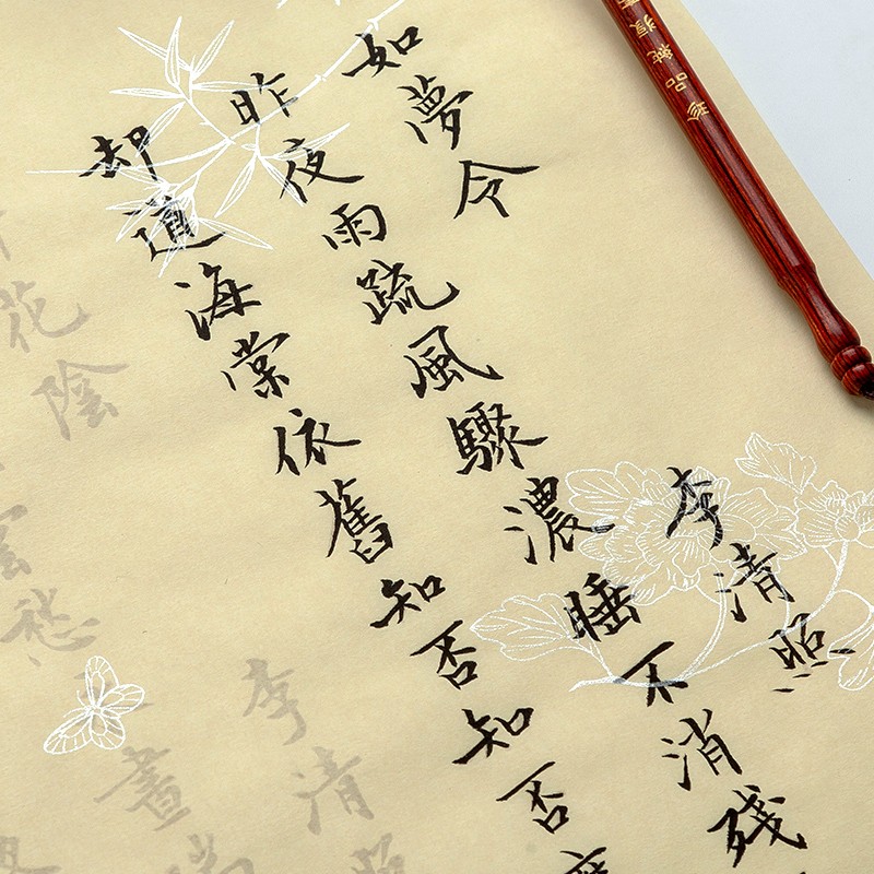行楷行书小楷毛笔字帖初学者入门古诗描红粉彩临摹唐诗宋词练字帖