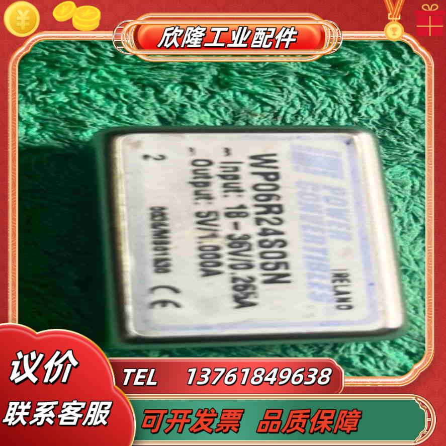 爱尔兰原装隔离电源模块WP06R24S05N议价
