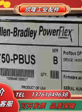 20-750-PBUS 罗克韦尔AB选项模块议价