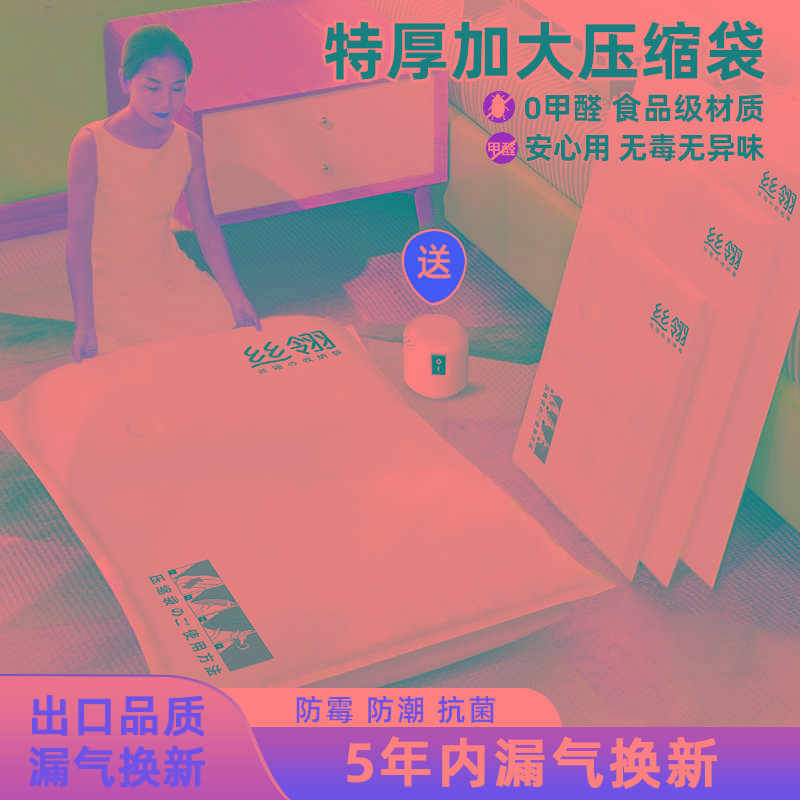 真空压缩袋抽气收纳袋整理袋衣服被子家用神器防水防潮压缩收纳袋