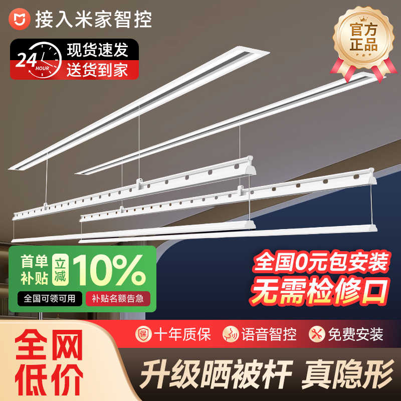 电动晾衣架隐形晾衣架智能伸晾衣机家用隐藏内嵌式阳台晾衣晒