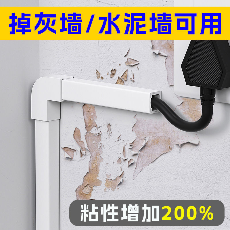 线槽明装隐形走线神器pvc自粘明线电线压线条网线电缆盒隐藏