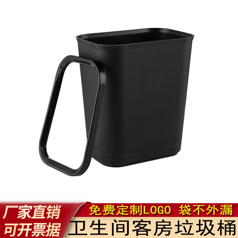 酒店卫生间垃圾桶宾馆厕所纸篓办公室盖定制logo加厚阻燃垃
