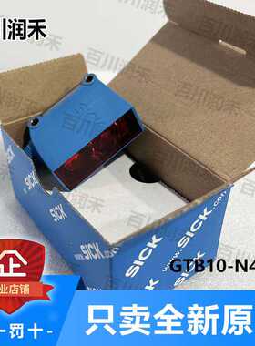 SICK德国西克GTB10-N4212光电开关1065861未拆封（反映电子）