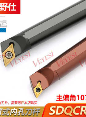 数控车刀具S16Q-SDQCR11小内孔刀杆镗孔常用车床精车耐磨车刀杆