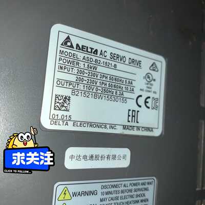 ASD-B2-1521-B，台达伺服驱动器，1.5KW，（憨憨电子）