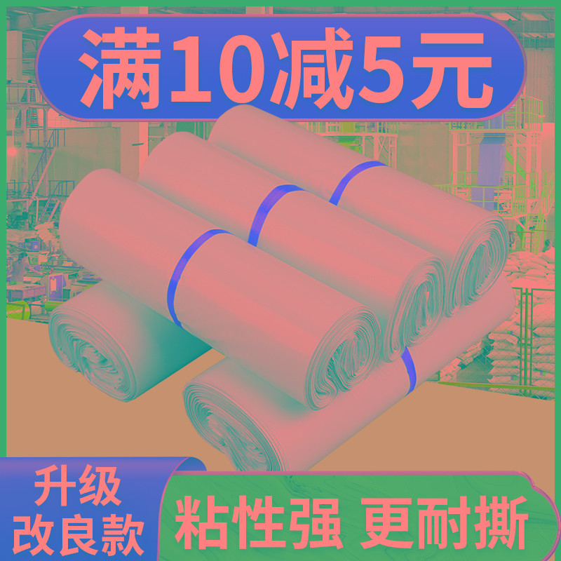 加厚快递袋子紫色快递包装袋定制批发快递袋物流袋包邮防水打包袋